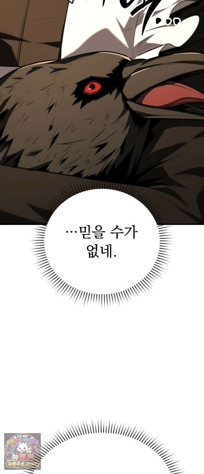 7황자는 애매해서 탈출합니다 2화 55