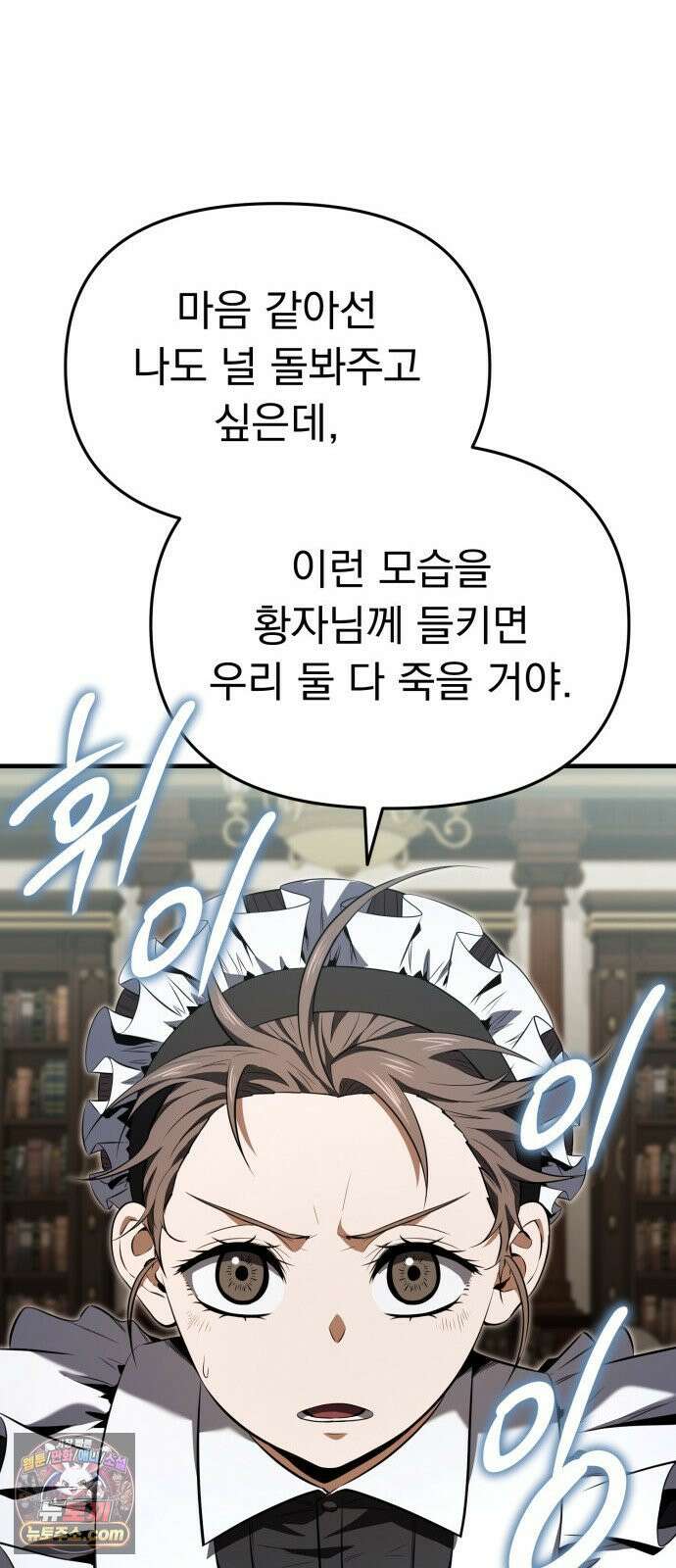 7황자는 애매해서 탈출합니다 2화 57