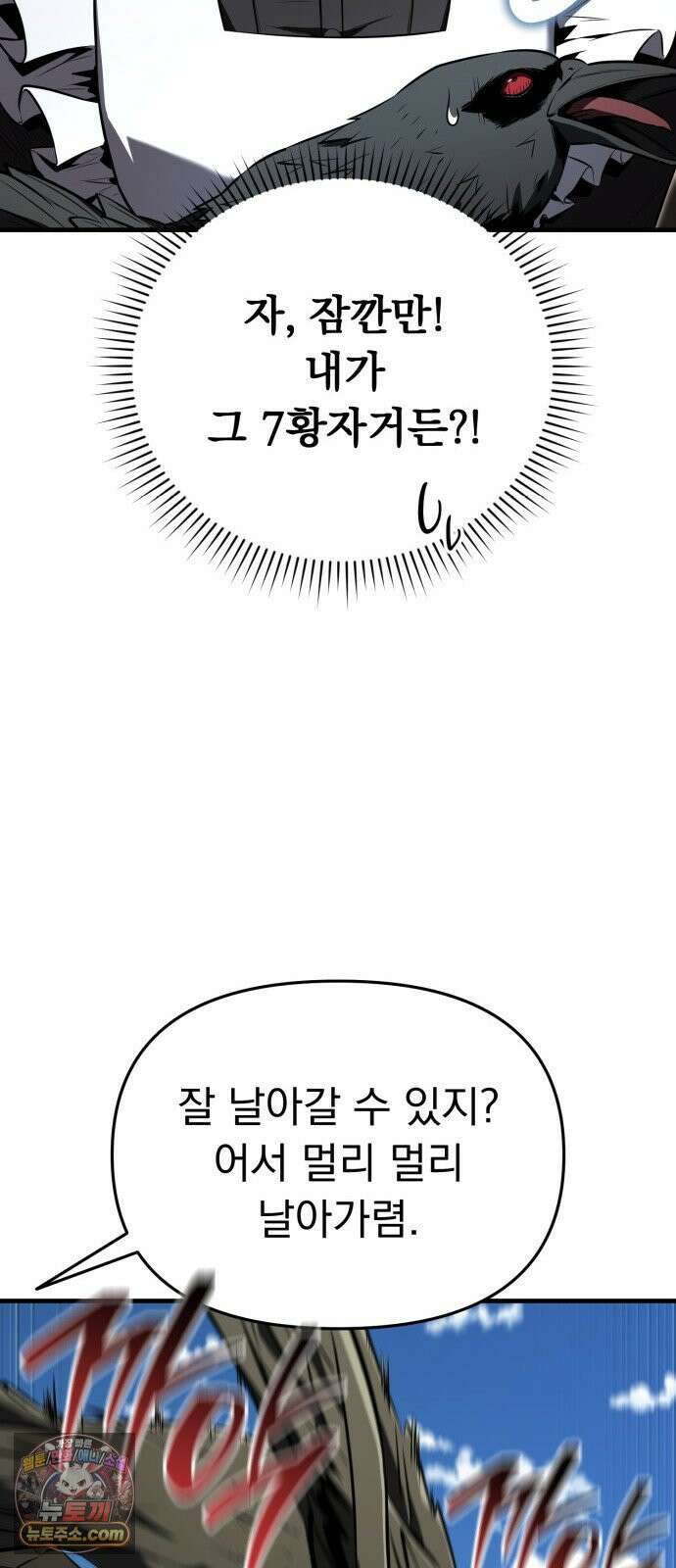 7황자는 애매해서 탈출합니다 2화 58