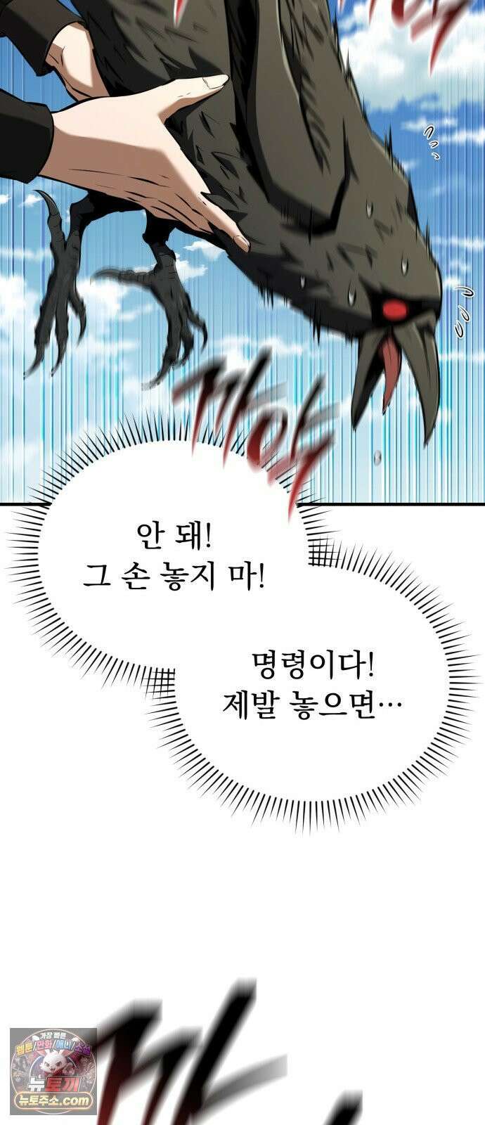 7황자는 애매해서 탈출합니다 2화 59