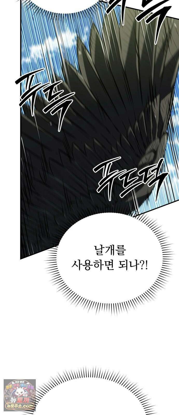 7황자는 애매해서 탈출합니다 2화 64