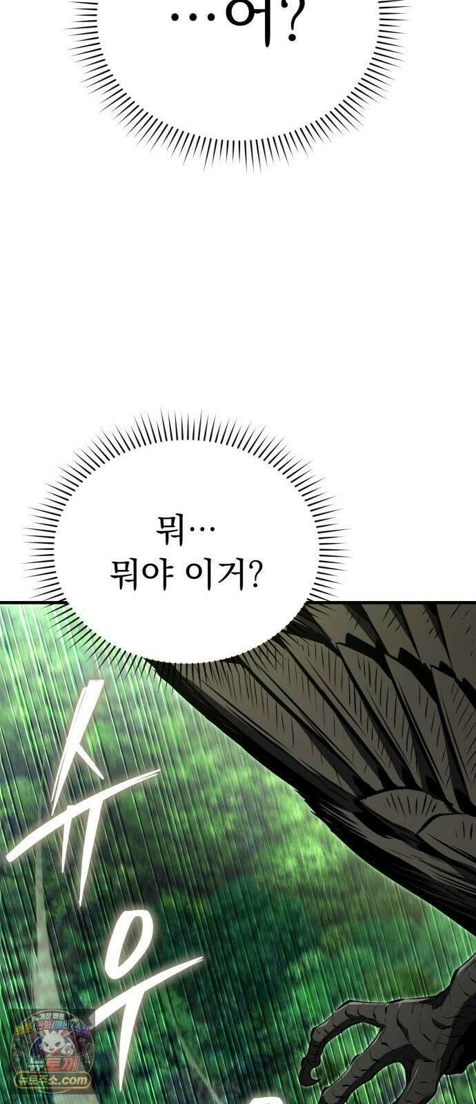 7황자는 애매해서 탈출합니다 2화 69