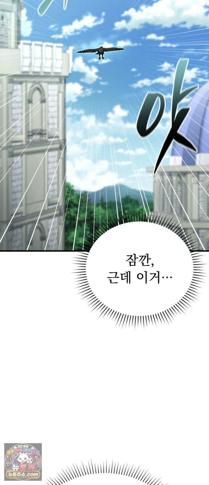 7황자는 애매해서 탈출합니다 2화 71