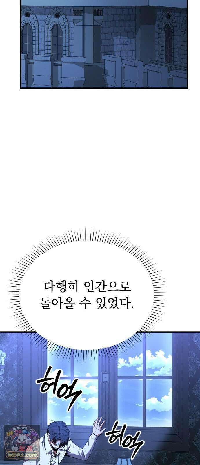 7황자는 애매해서 탈출합니다 2화 74