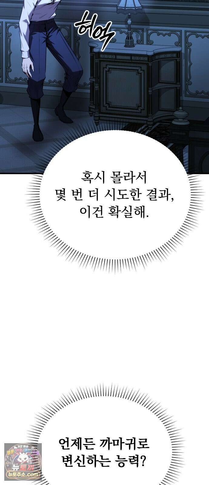 7황자는 애매해서 탈출합니다 2화 75