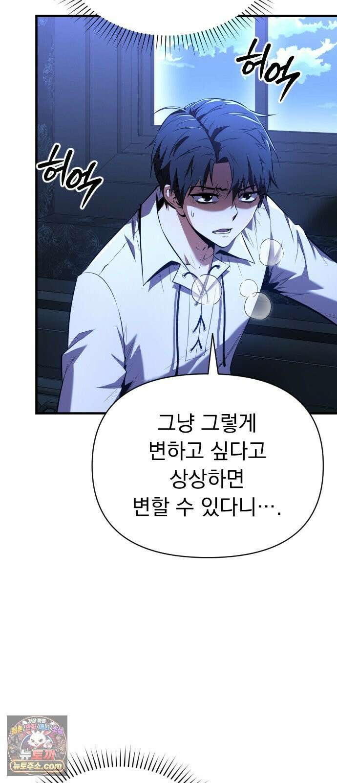 7황자는 애매해서 탈출합니다 2화 76