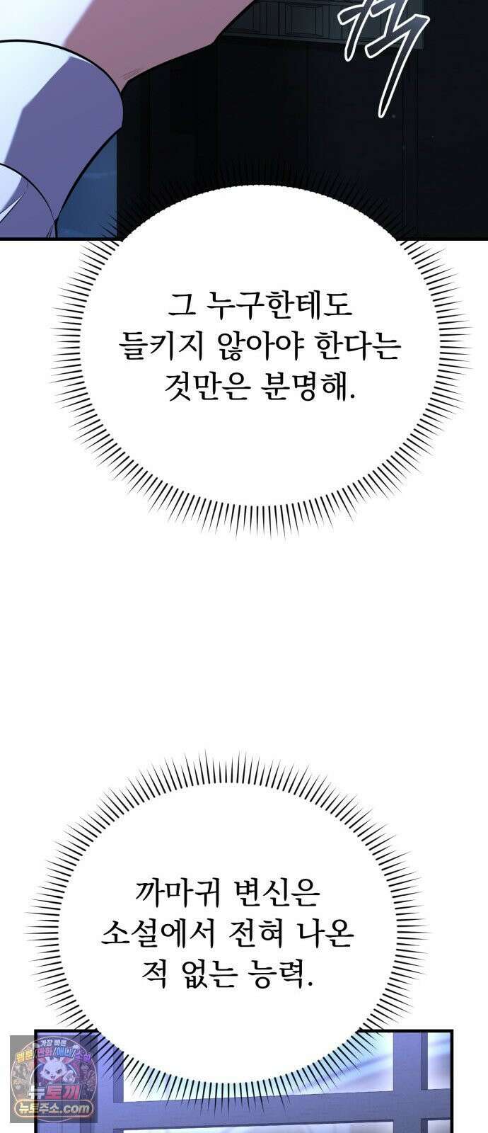 7황자는 애매해서 탈출합니다 2화 79