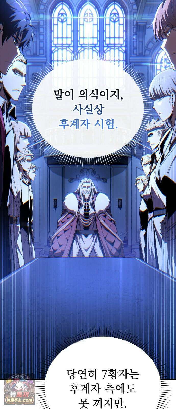 7황자는 애매해서 탈출합니다 2화 84