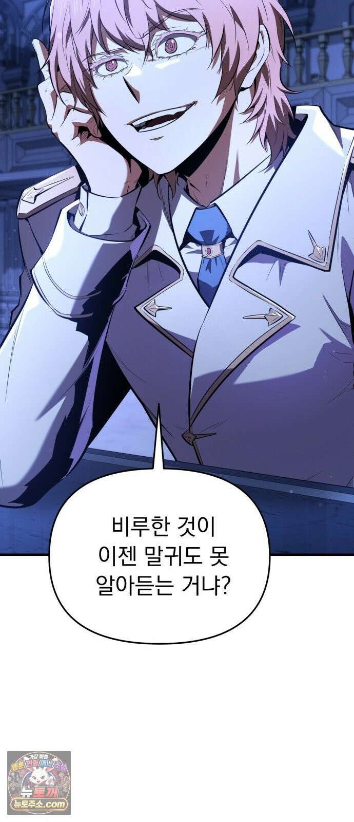 7황자는 애매해서 탈출합니다 2화 89