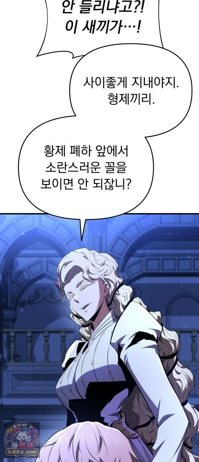 7황자는 애매해서 탈출합니다 2화 91