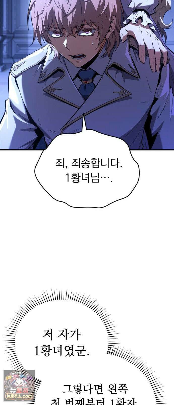7황자는 애매해서 탈출합니다 2화 92
