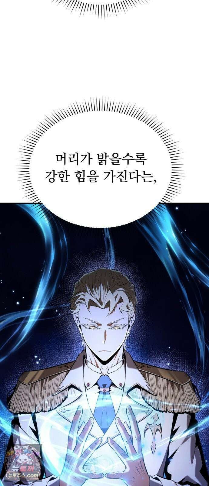 7황자는 애매해서 탈출합니다 2화 94