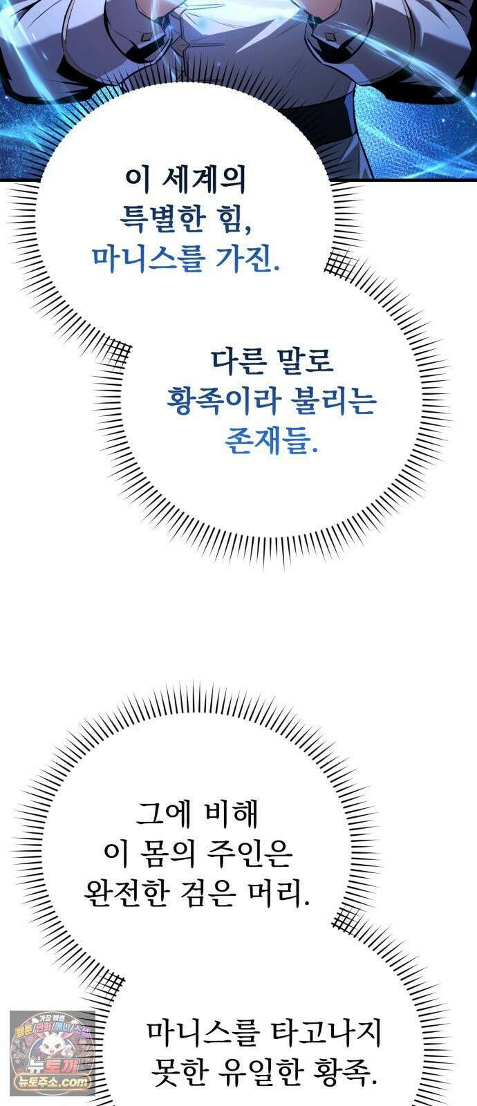 7황자는 애매해서 탈출합니다 2화 95