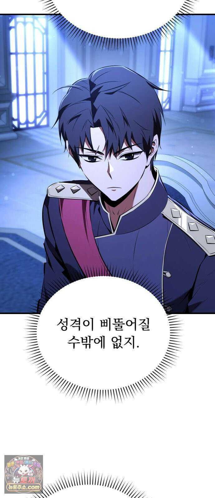 7황자는 애매해서 탈출합니다 2화 96