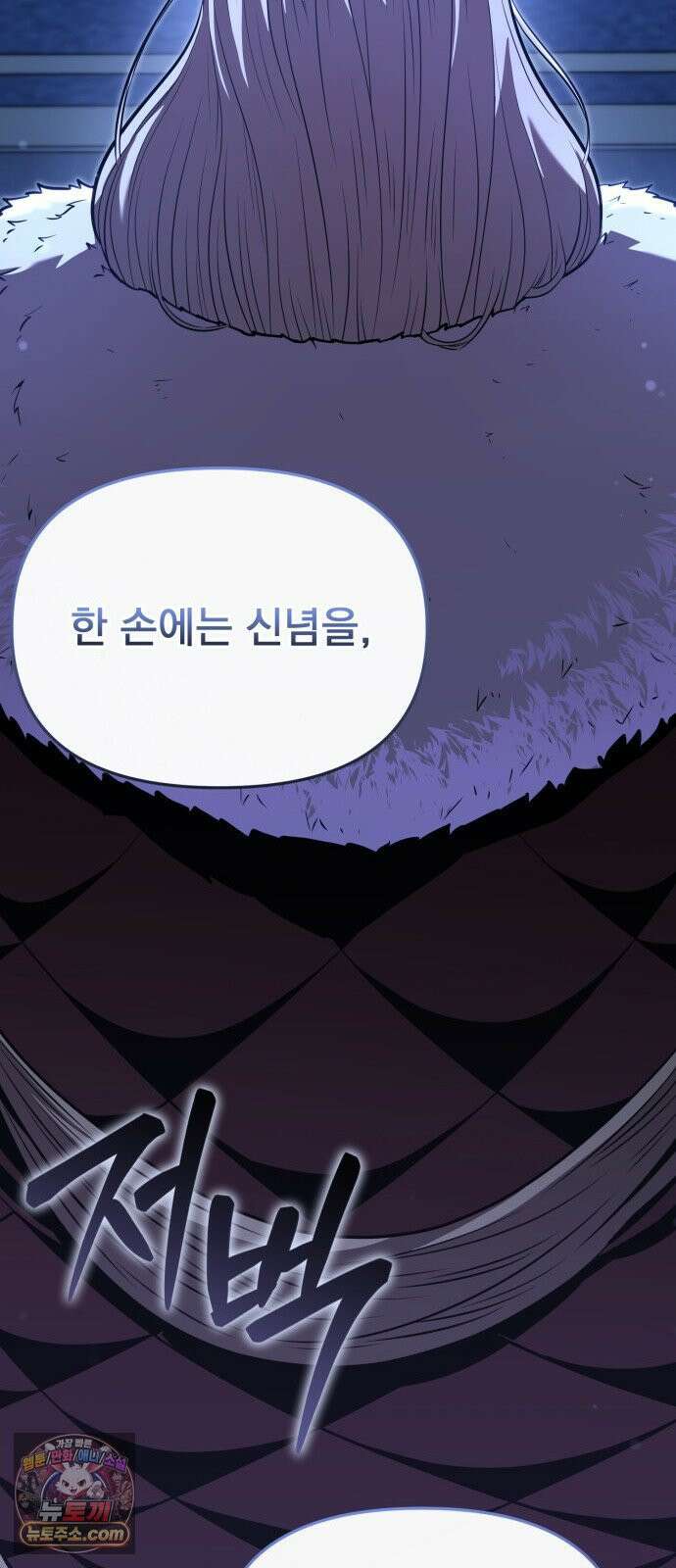 7황자는 애매해서 탈출합니다 2화 100