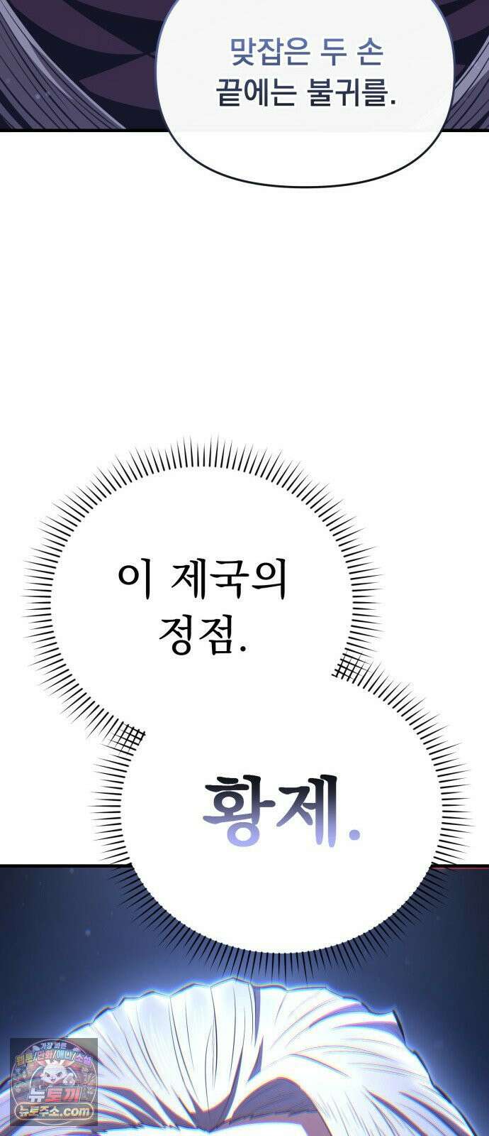 7황자는 애매해서 탈출합니다 2화 101