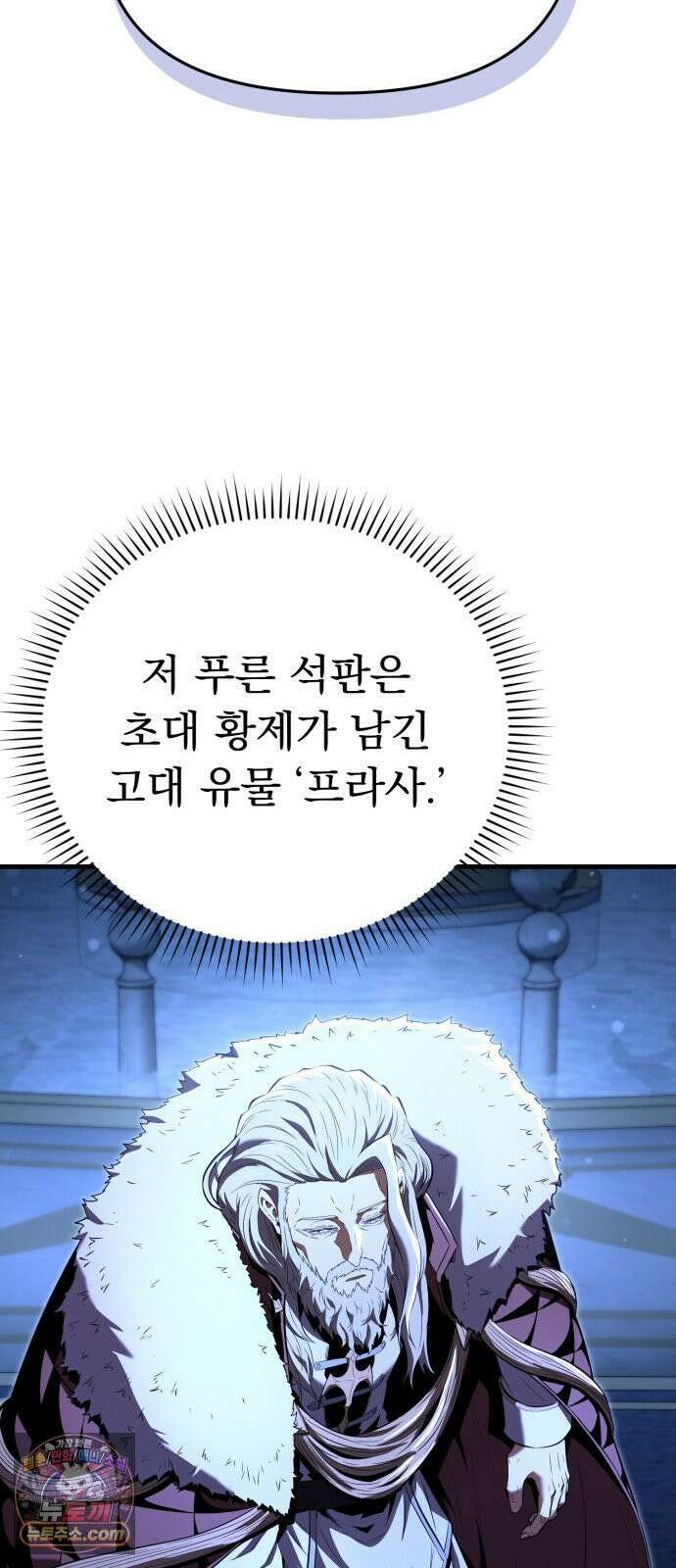 7황자는 애매해서 탈출합니다 2화 103