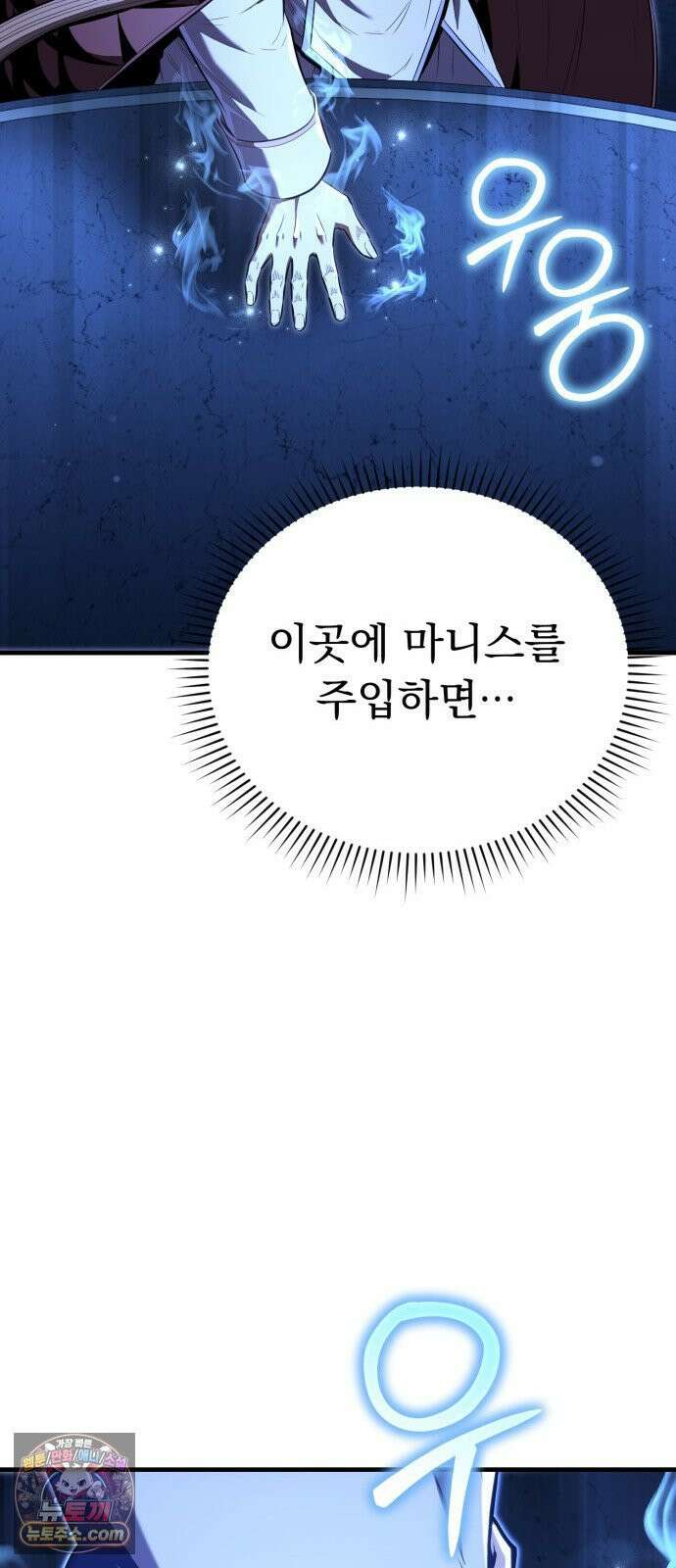 7황자는 애매해서 탈출합니다 2화 104