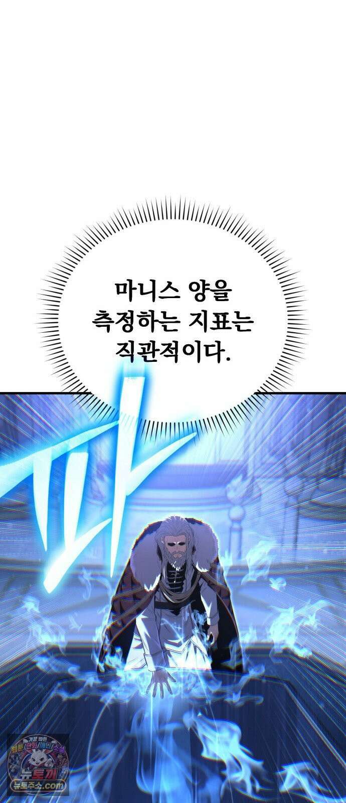7황자는 애매해서 탈출합니다 2화 106