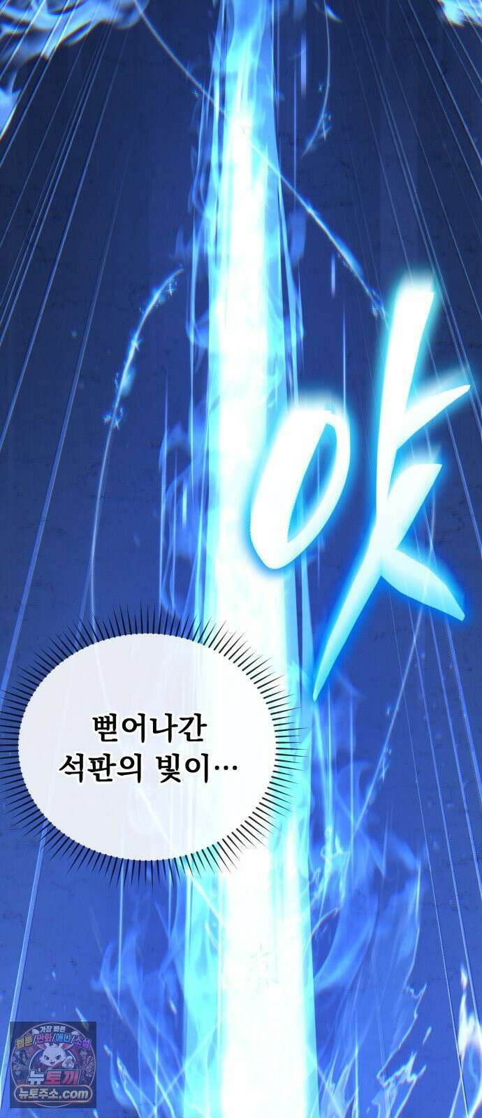 7황자는 애매해서 탈출합니다 2화 107
