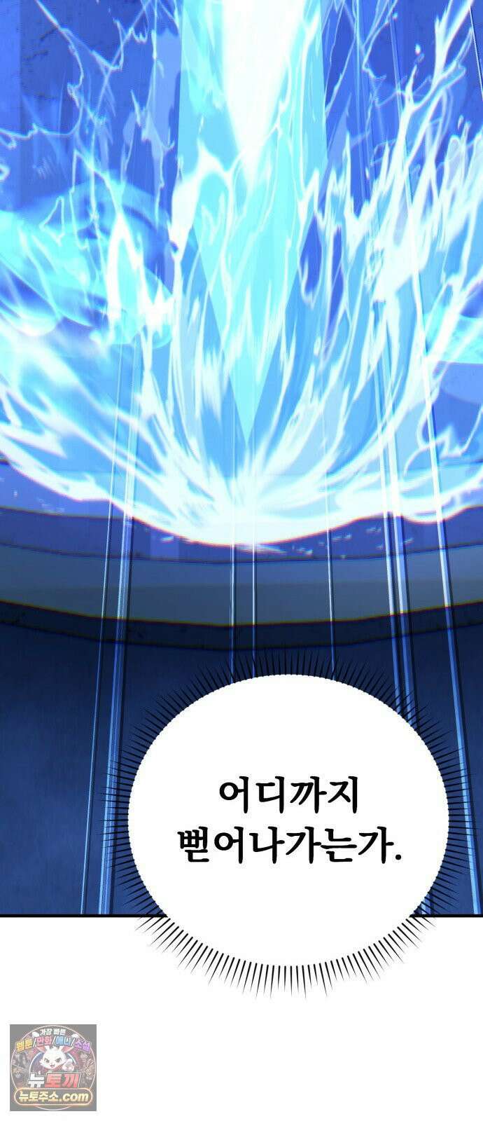 7황자는 애매해서 탈출합니다 2화 108