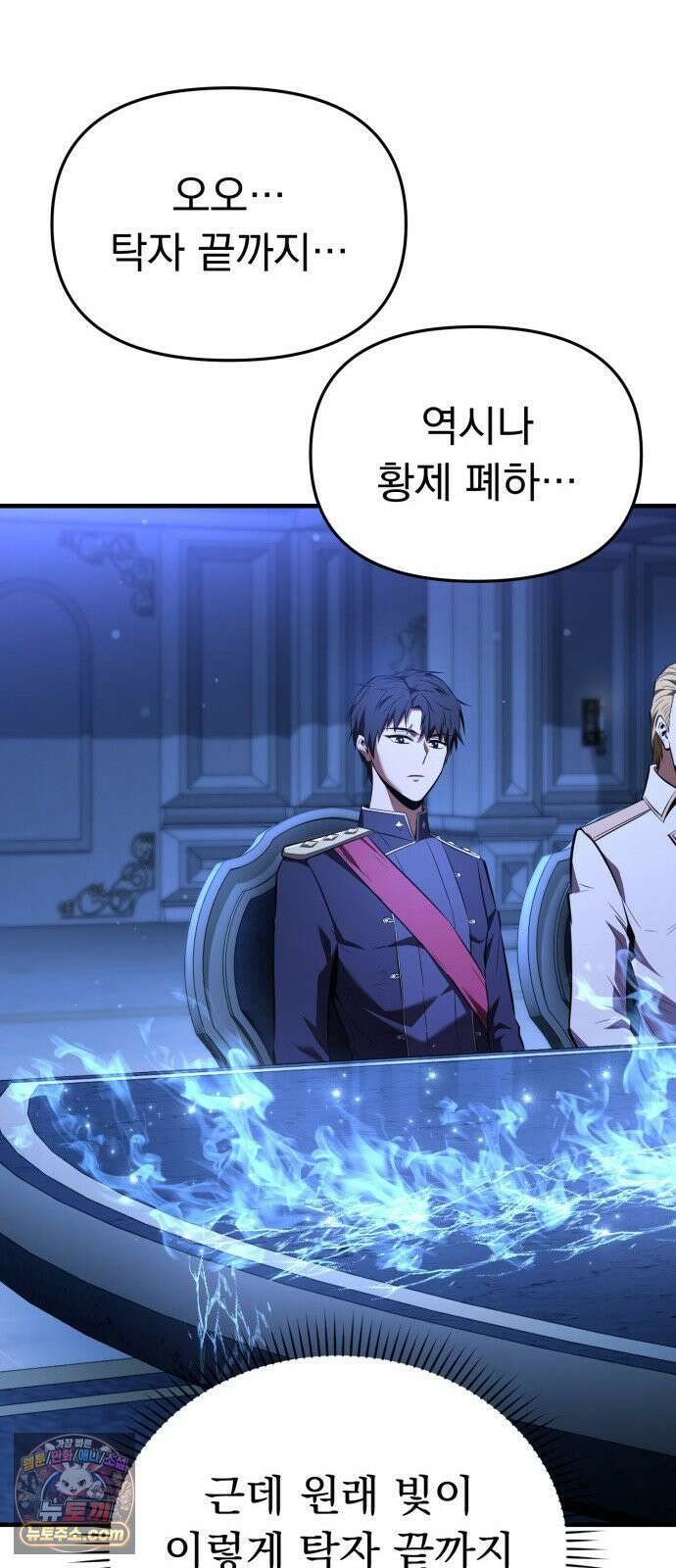 7황자는 애매해서 탈출합니다 2화 109