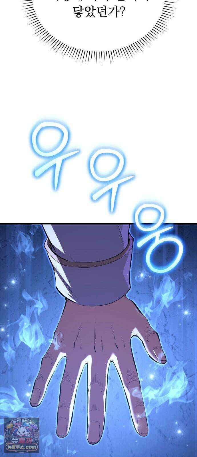 7황자는 애매해서 탈출합니다 2화 110