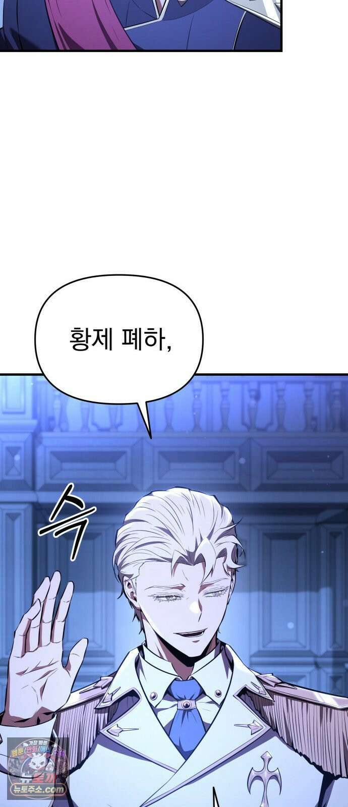 7황자는 애매해서 탈출합니다 2화 112