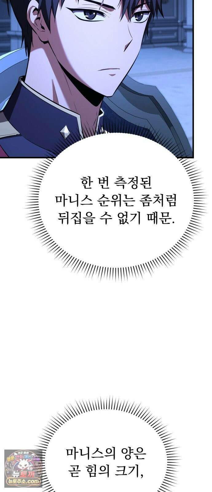 7황자는 애매해서 탈출합니다 2화 114