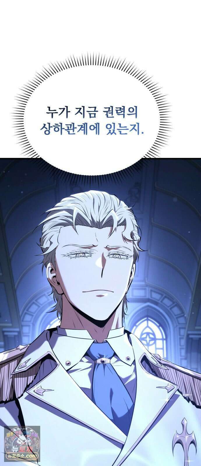 7황자는 애매해서 탈출합니다 2화 116