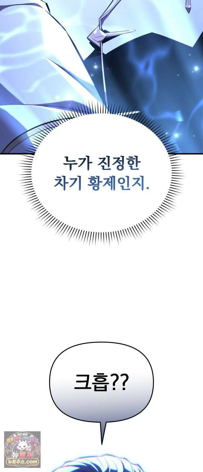 7황자는 애매해서 탈출합니다 2화 117