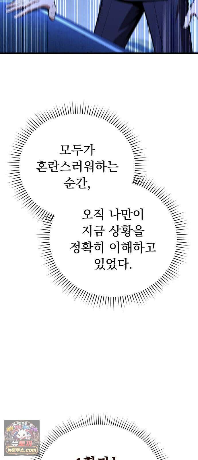 7황자는 애매해서 탈출합니다 2화 122