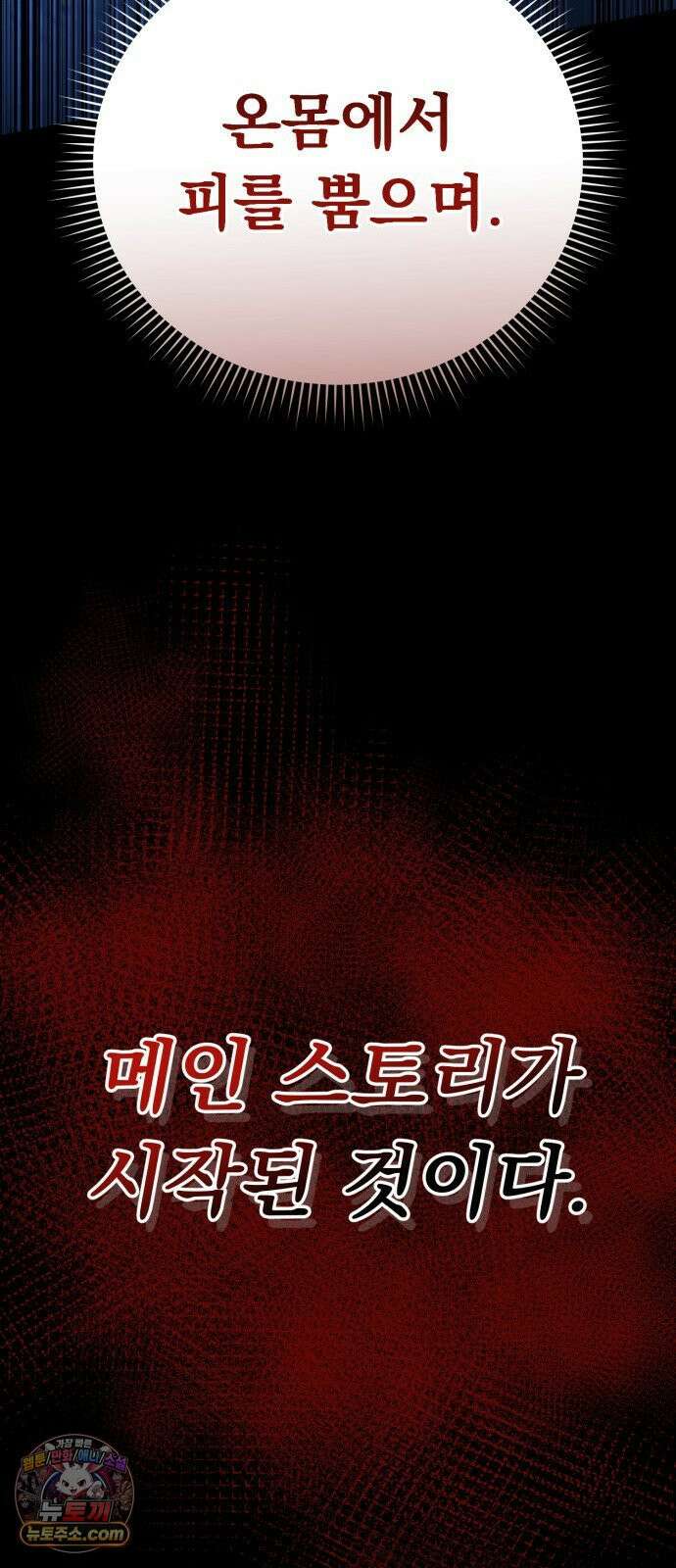 7황자는 애매해서 탈출합니다 2화 124