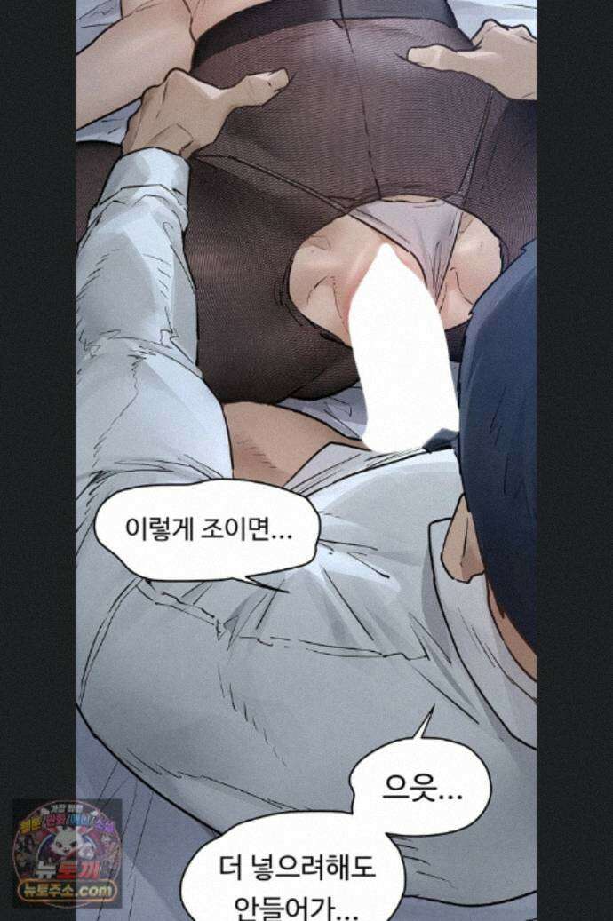 모비딕 97화 3