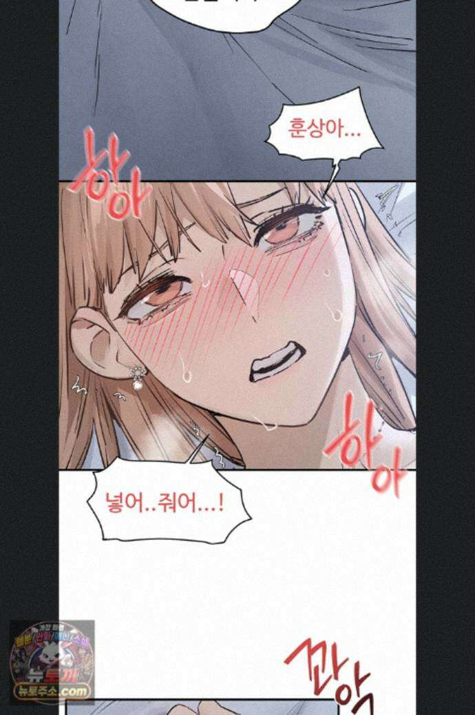 모비딕 97화 4