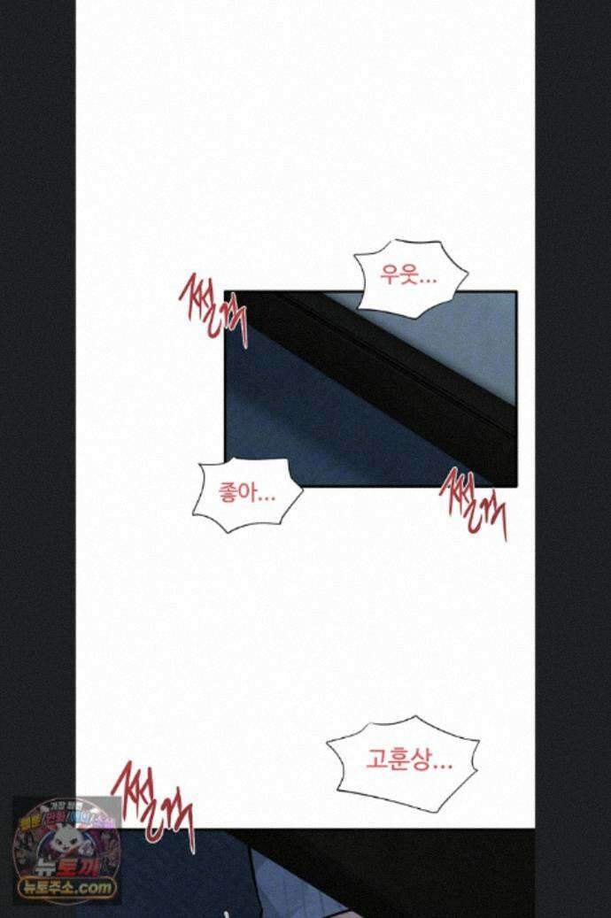 모비딕 97화 10