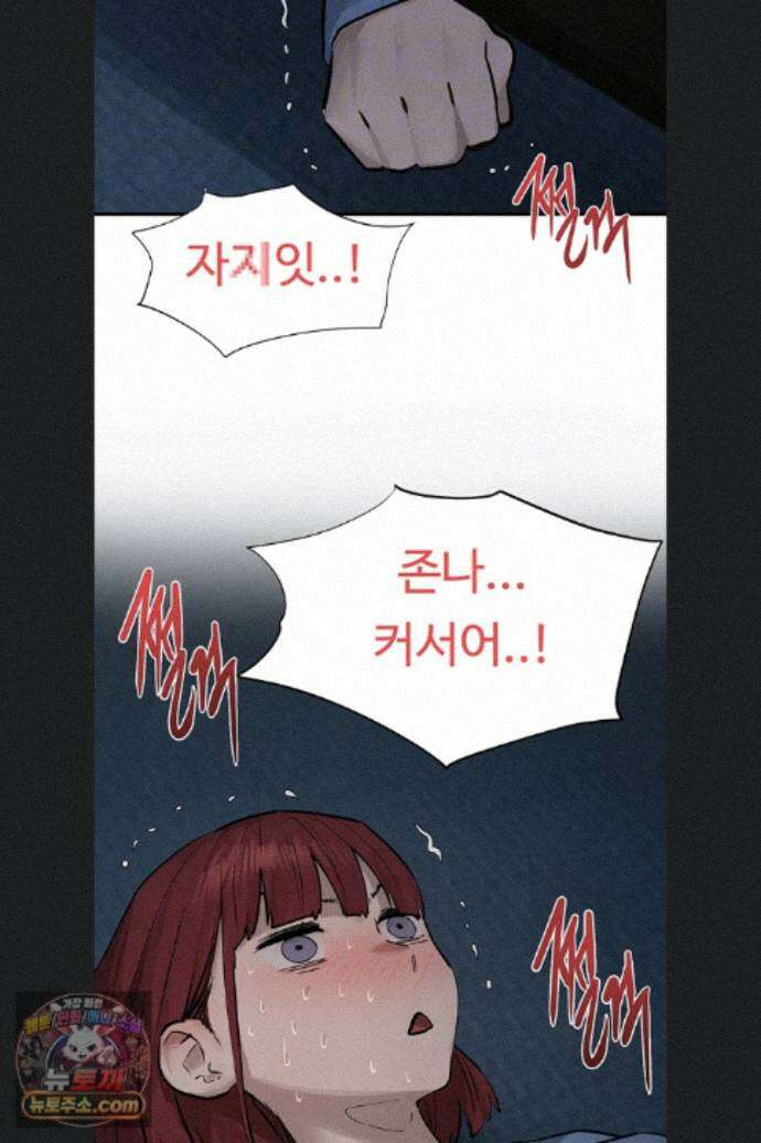 모비딕 97화 11