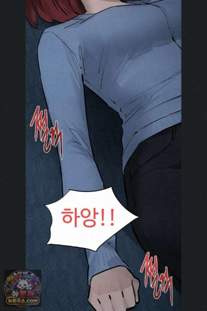 모비딕 97화 12