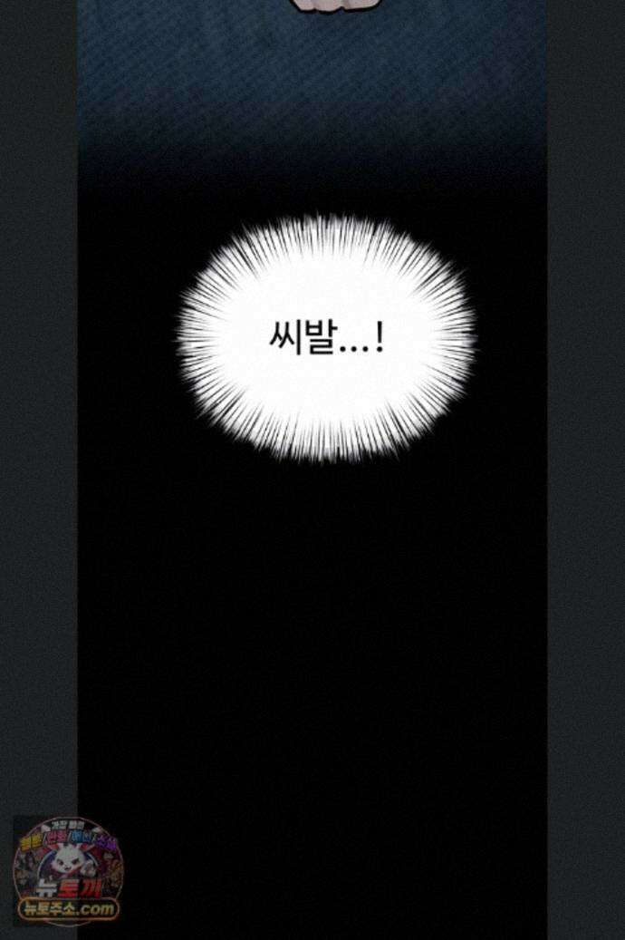 모비딕 97화 13