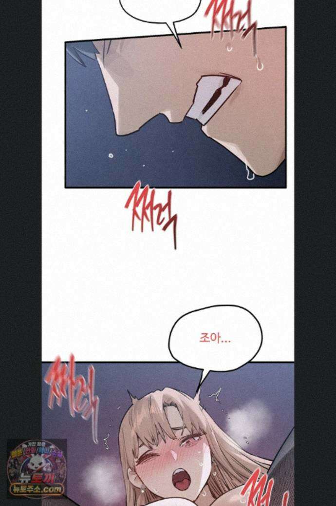 모비딕 97화 16