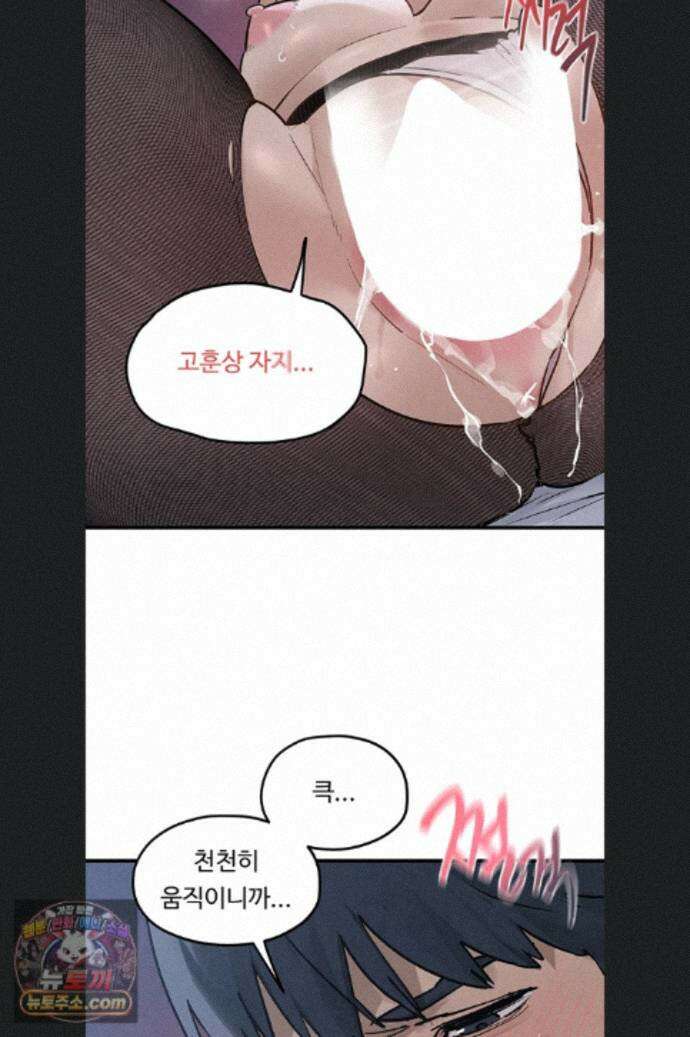 모비딕 97화 17