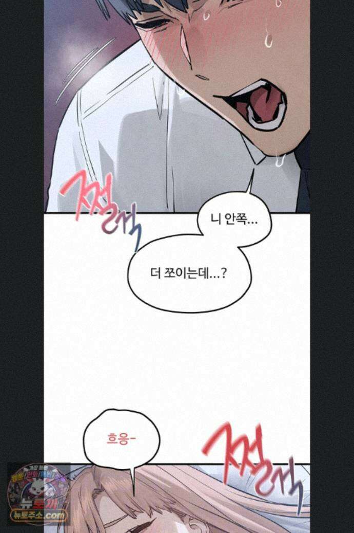 모비딕 97화 18