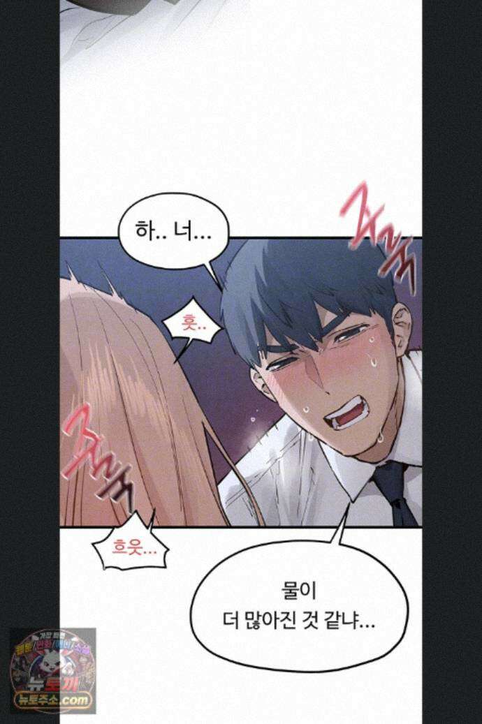 모비딕 97화 22