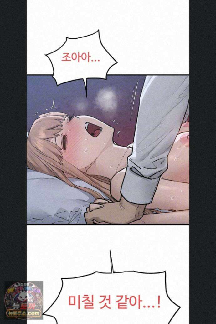모비딕 97화 23