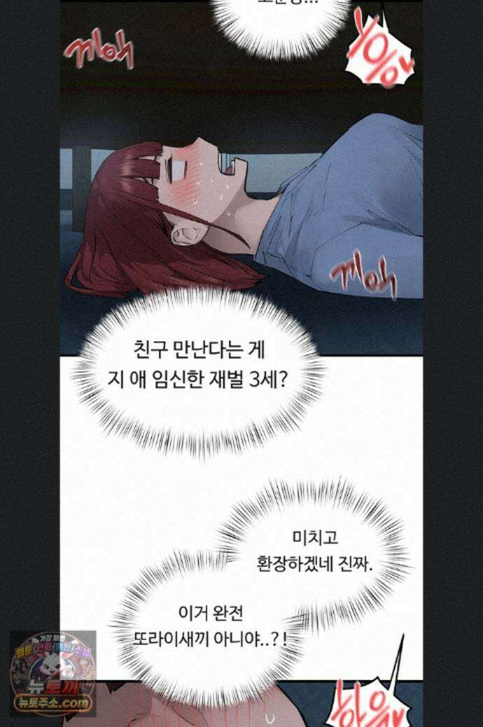 모비딕 97화 25