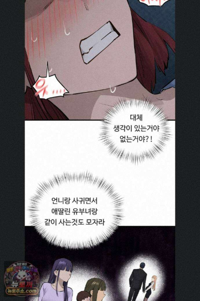 모비딕 97화 26