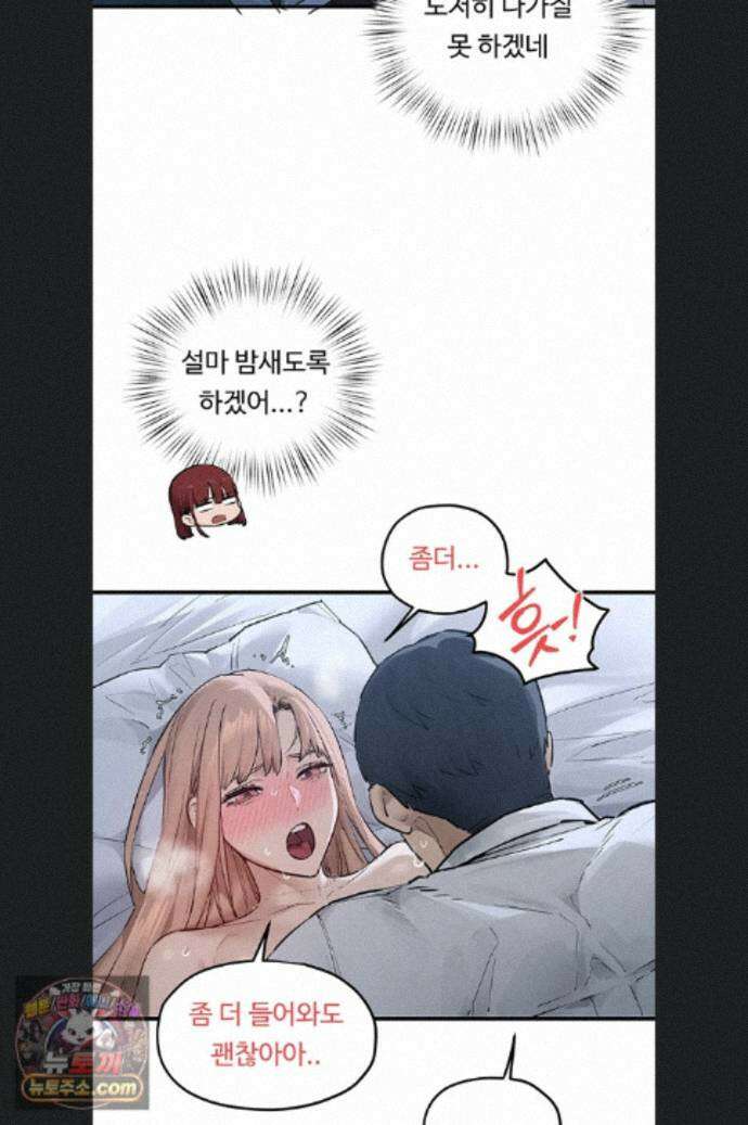 모비딕 97화 29