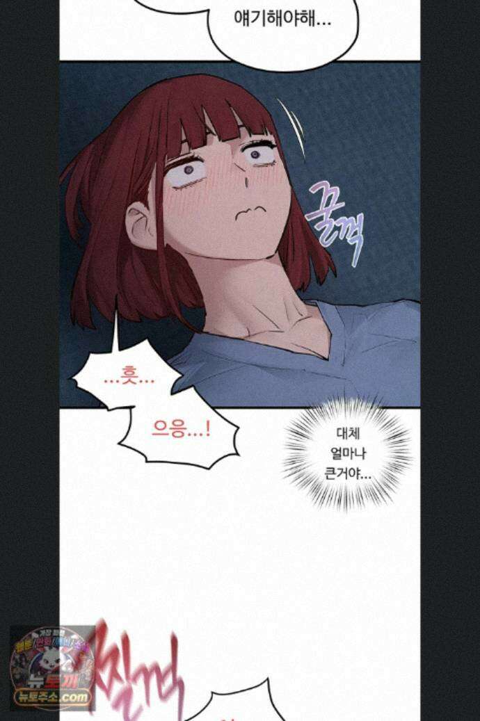 모비딕 97화 32
