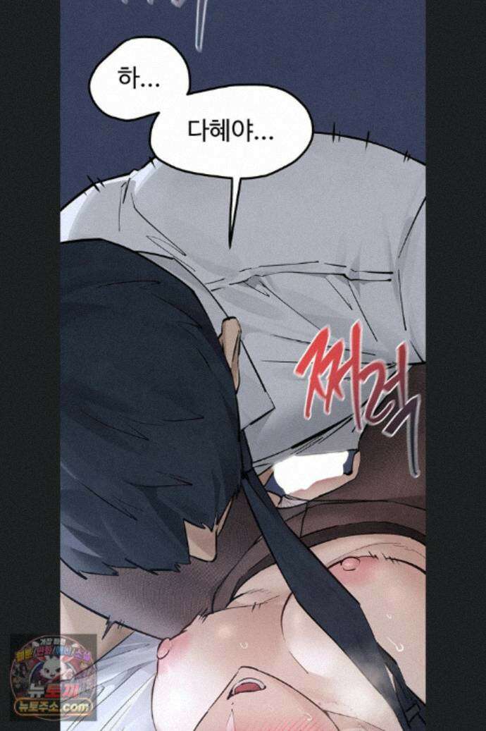 모비딕 97화 34