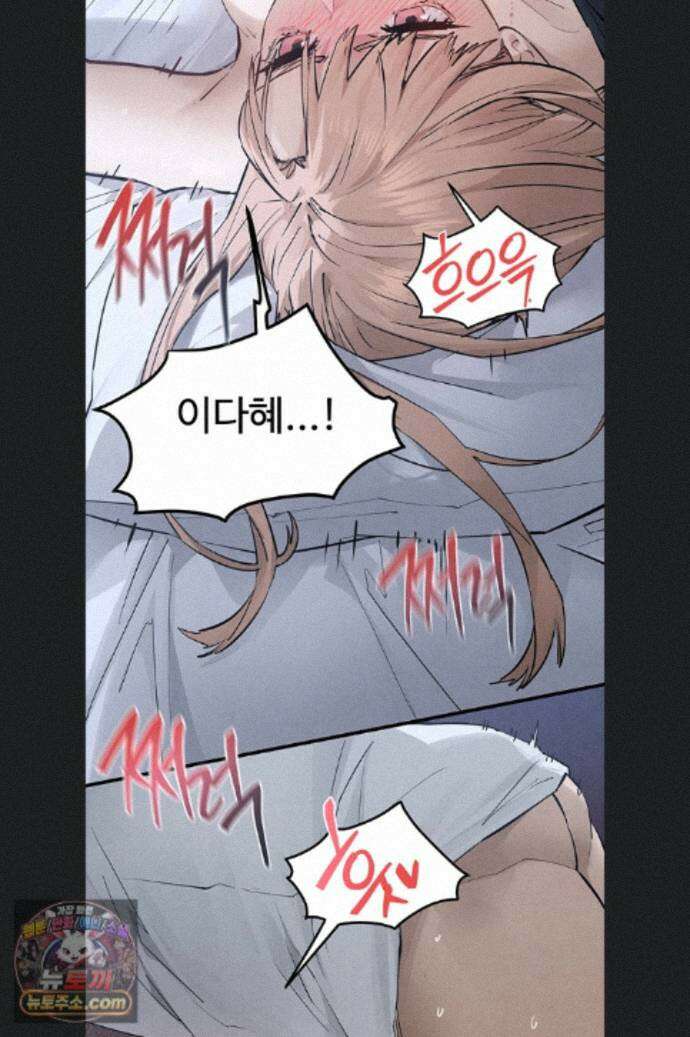 모비딕 97화 35